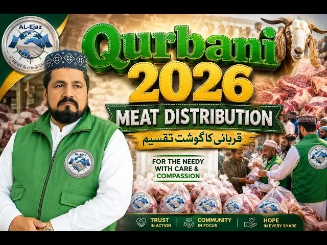 Qurbani Project 2026